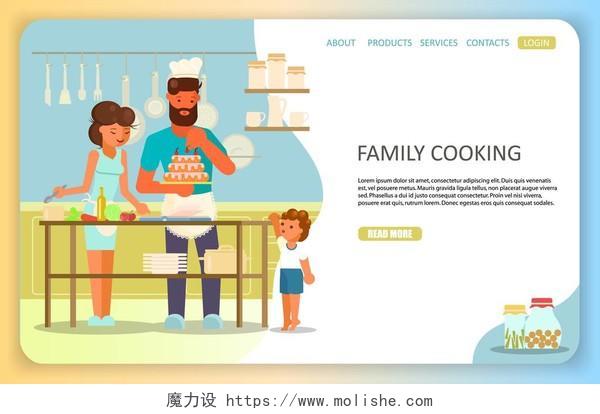 快乐的家庭烹饪登陆页面网站模板